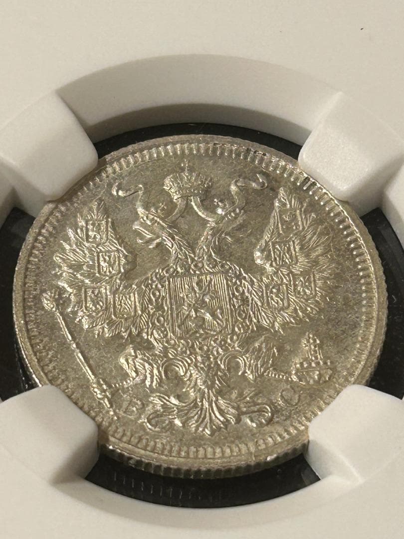【高鑑定】1914年 ロシア 20コペイカ銀貨 NGC MS63 帝政ロシア ロシア帝国銀貨 – 15コペイカ 1909年、1911年、1914年 - Etsy 日本