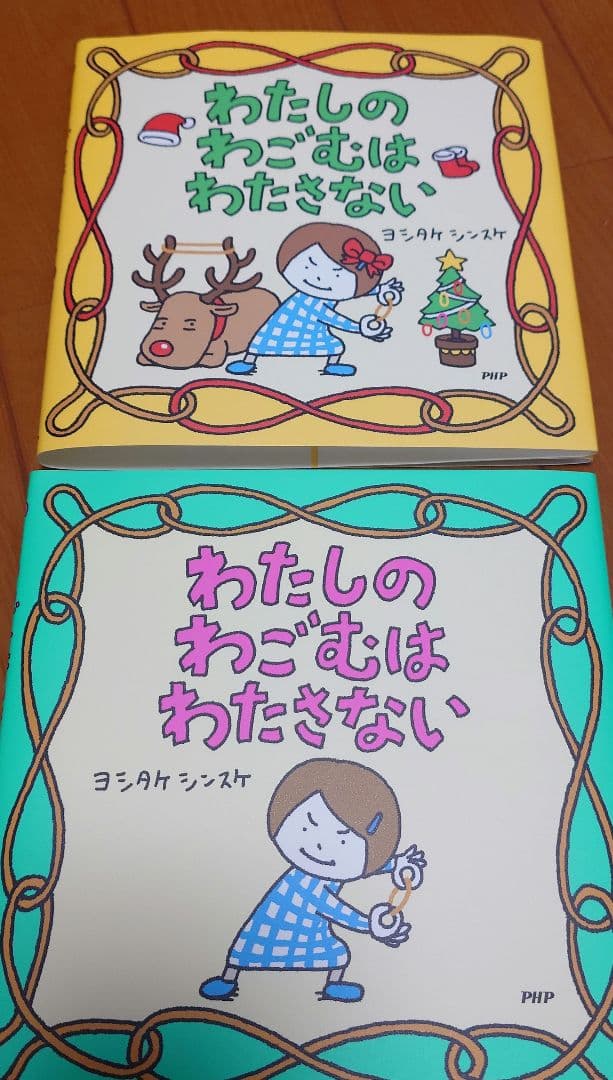 ヨシタケシンスケ 絵本まとめ売り - メルカリ