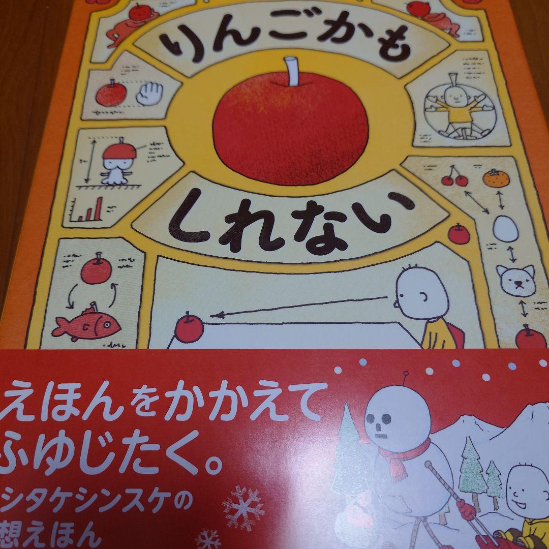 ヨシタケシンスケ 絵本まとめ売り - メルカリ