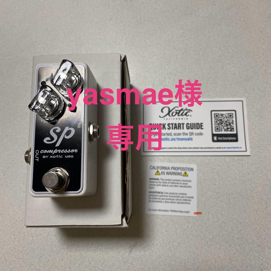 Xotic SPcompressor ホワイト