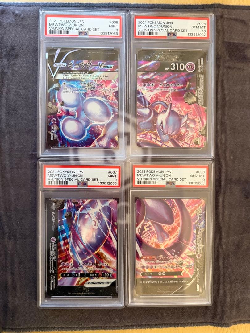 4連番 PSA10 PSA9 ミュウツー VUNION ポケカ ポケモンカード
