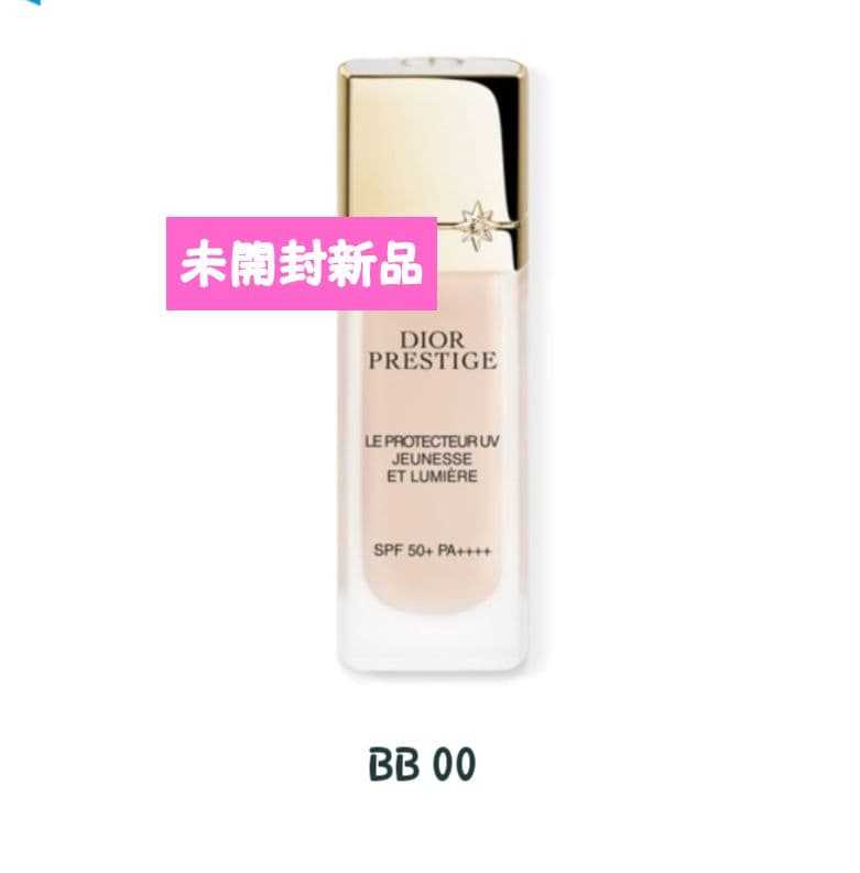 ディオール プレステージ ホワイトルプロテクターUVルミネール BB 00