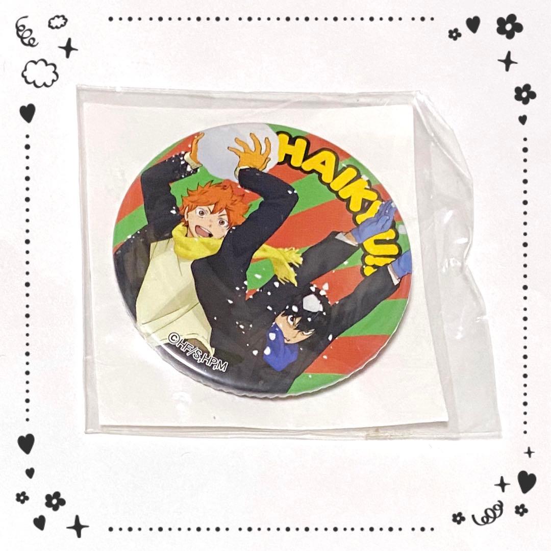 未開封】ハイキュー!! 雪遊び スパイクランチチョコ 缶バッジ 日向