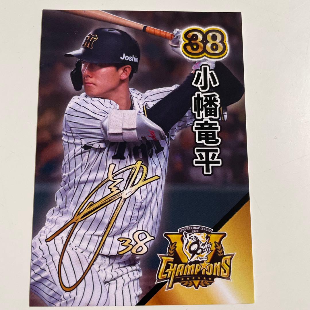 阪神タイガース 2025リーグ優勝記念カード 小幡竜平選手 - メルカリ