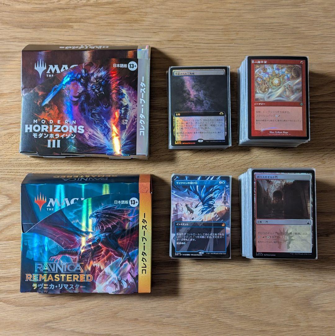 モダンホライゾン3 ラヴニカ・リマスター コレクターブースターセット