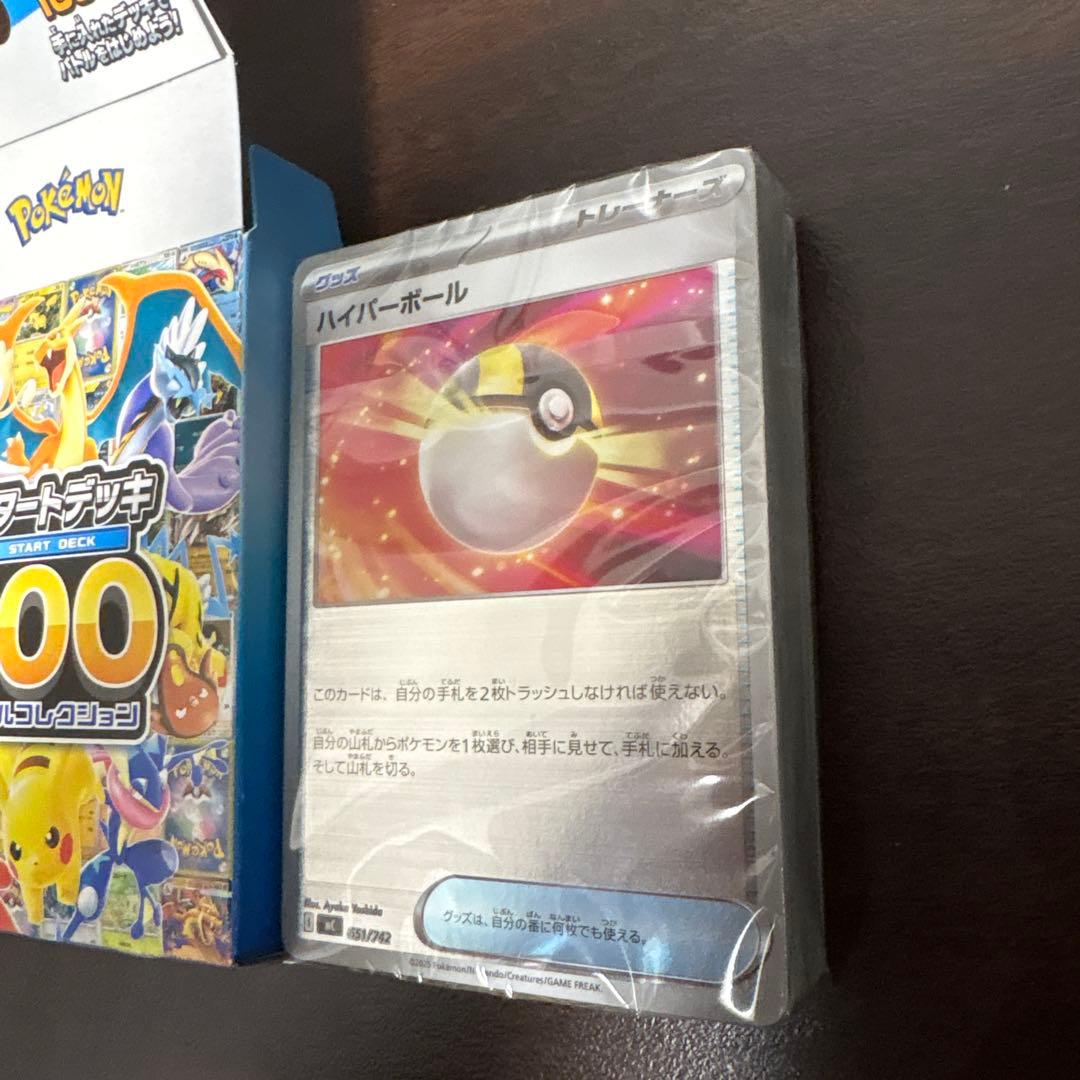 新品未開封　スタートデッキ　100 ミラー