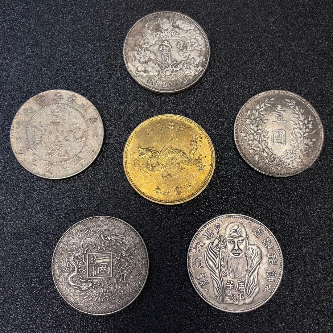R13大清銀幣 光緒元寶古錢 銀貨　硬貨　6枚セット