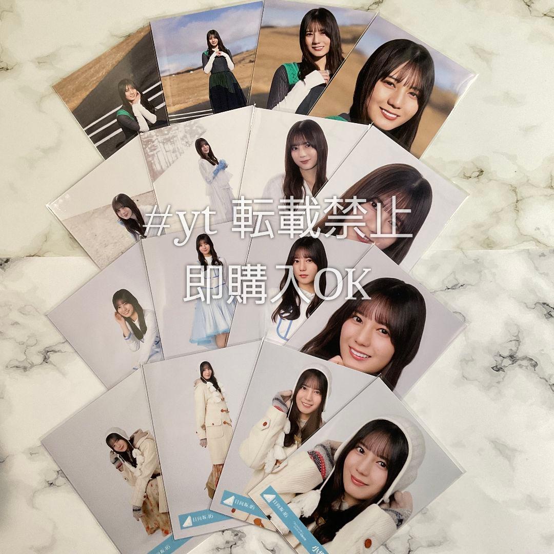 小坂菜緒 16種コンプ クリフハンガー MV衣装 ジャケット 生写真 日向坂