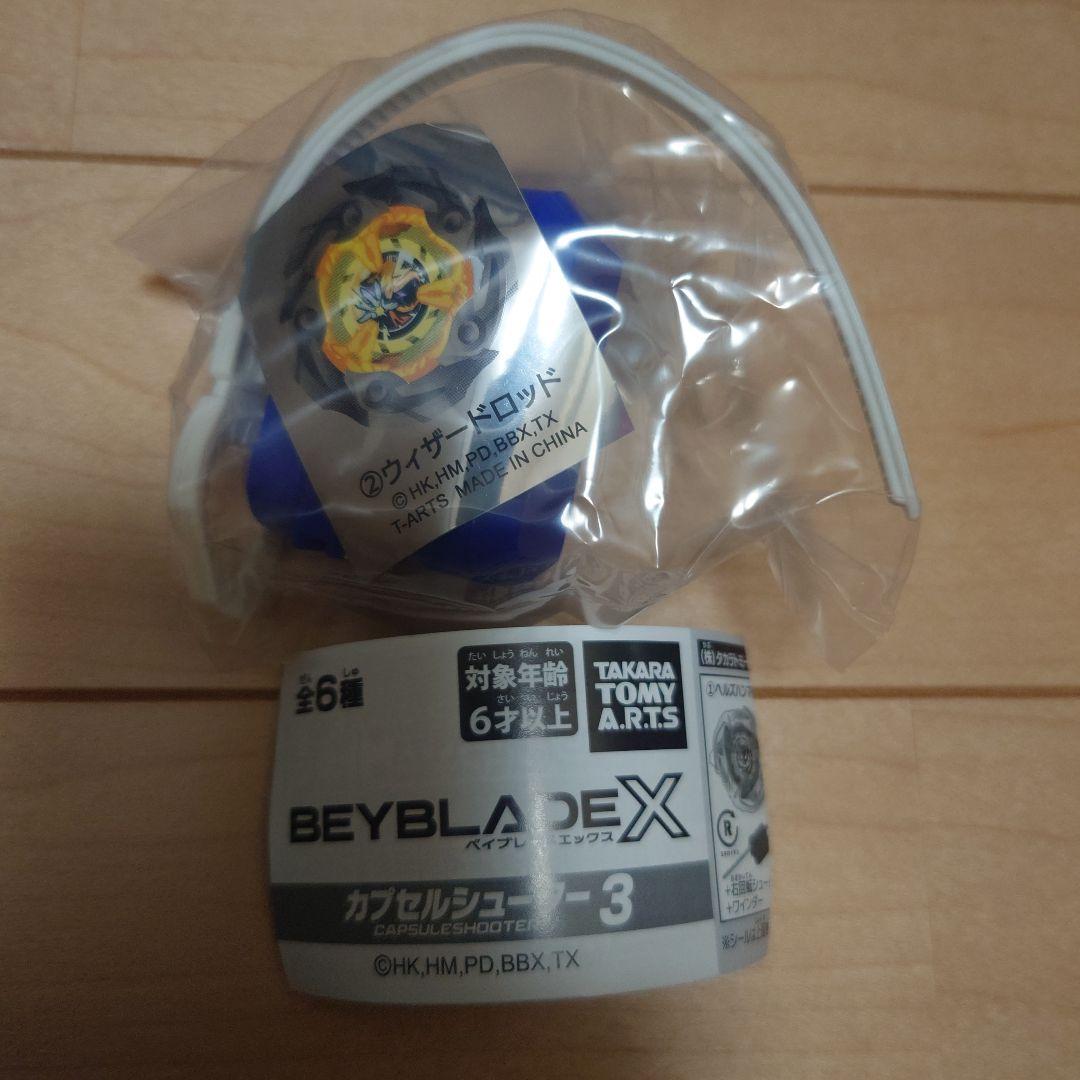 ベイブレードX BEYBLADE X カプセルシューター3 ウィザードロッド
