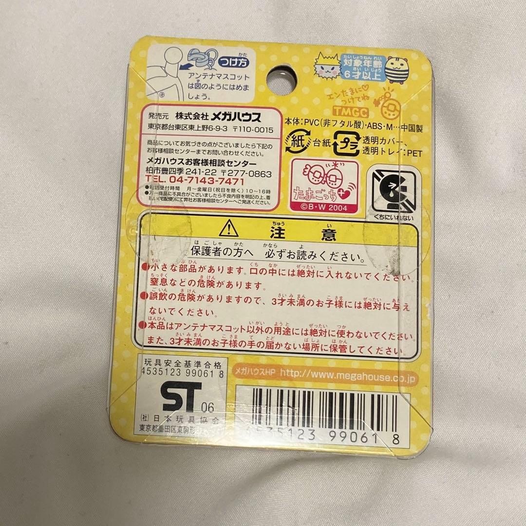 希少 たまごっち アンテナますこっと とげっち しましまっち エンたま