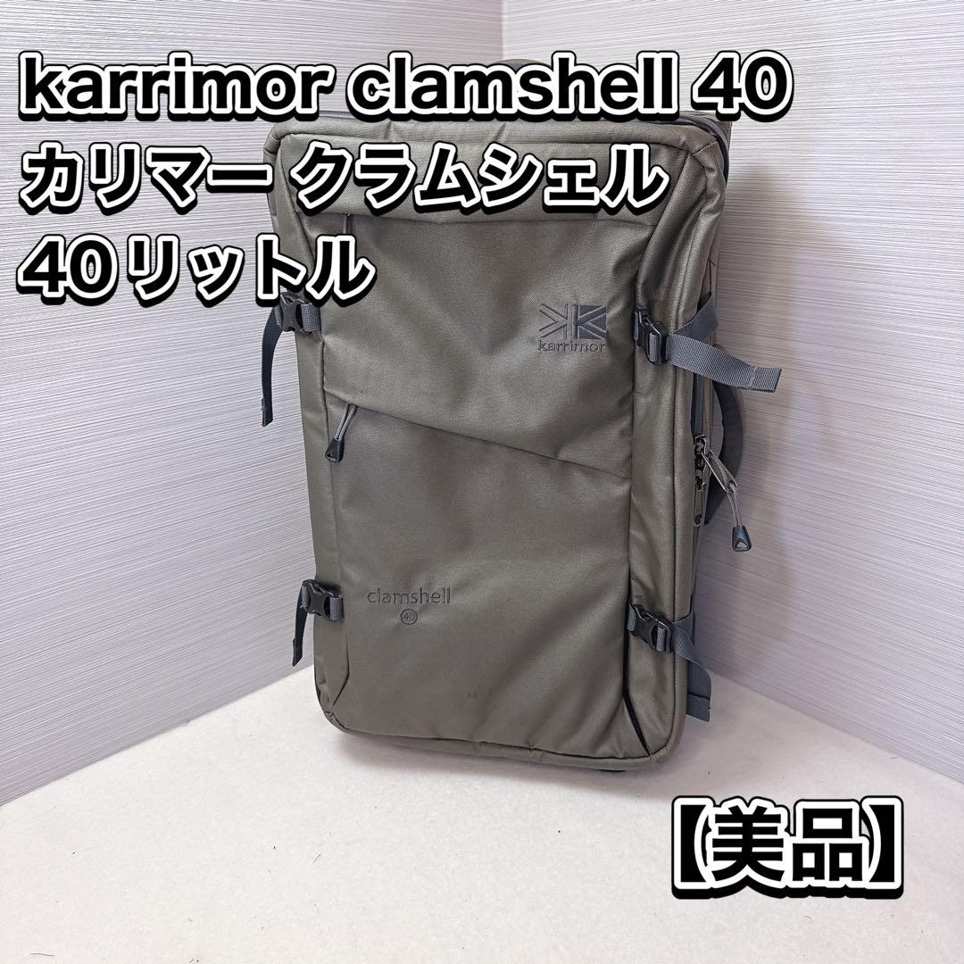 karrimor clamshell 40 カリマー クラムシェル 40リットル karrimor-clamsh40_4.jpg