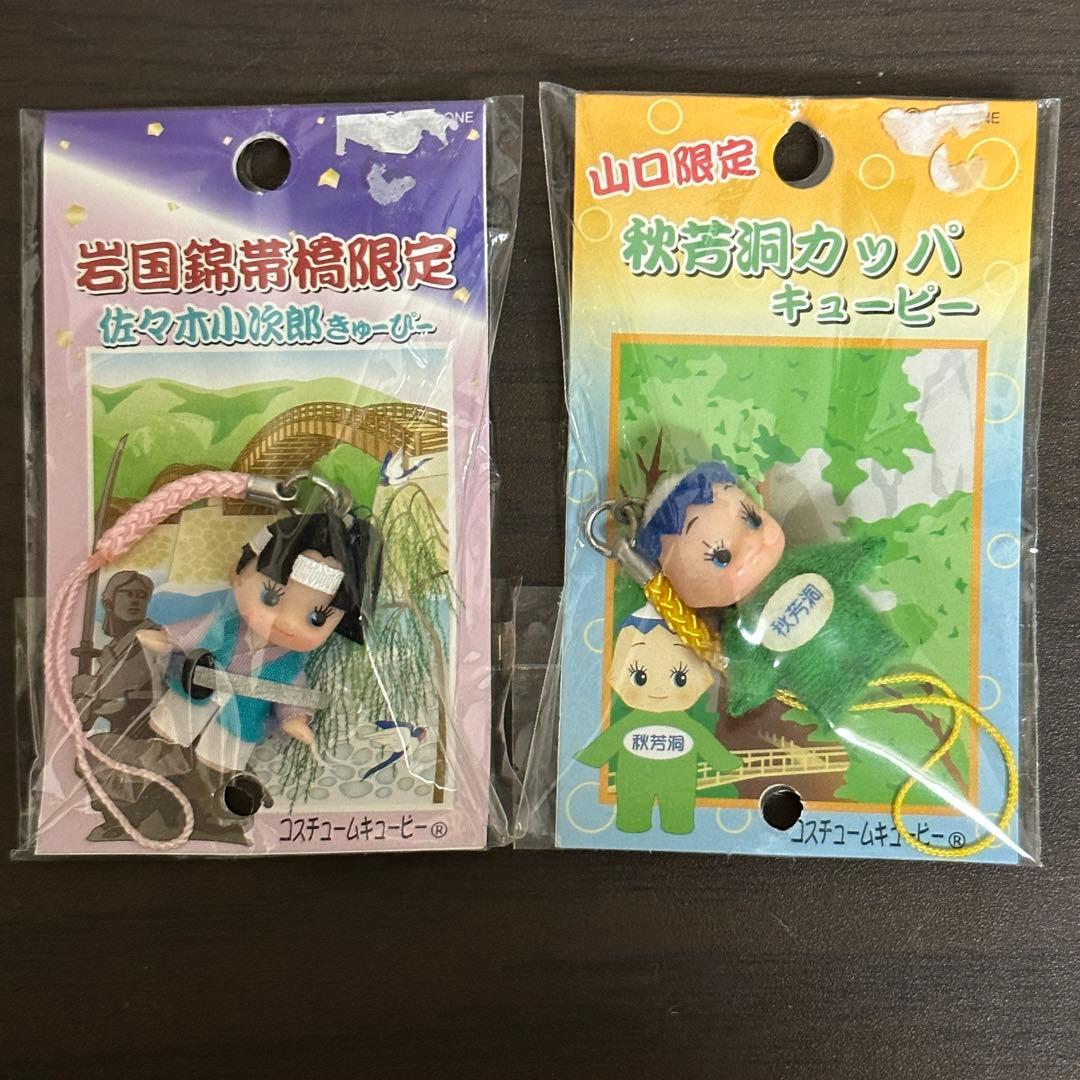 ご当地キューピー 山口限定 7点セット 地域限定 - メルカリ