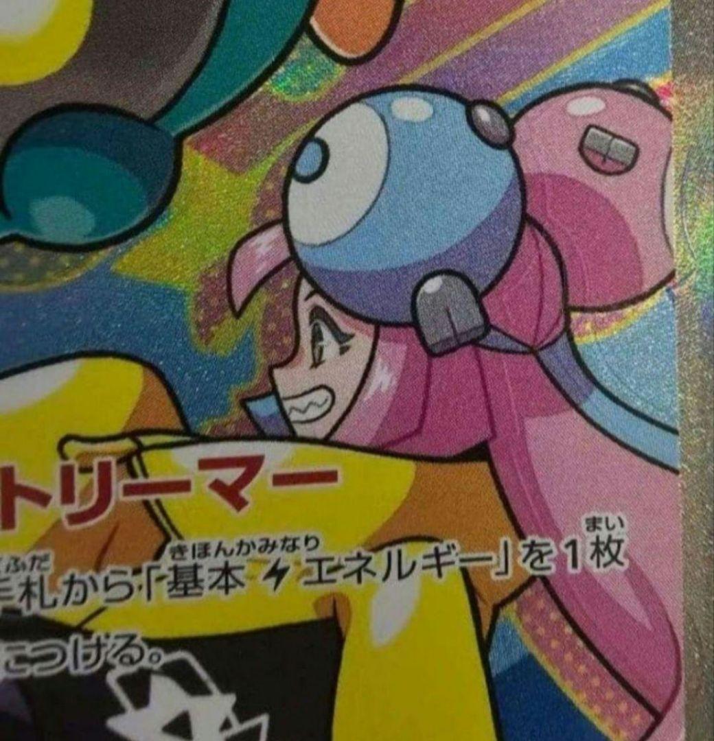 ナンジャモのハラバリー SAR 魂抜け レリーフズレ エラーカード - メルカリ