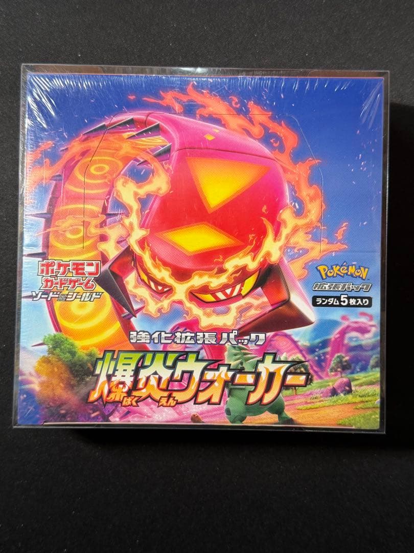爆炎ウォーカー 新品未開封、シュリンク付き ポケモンカード