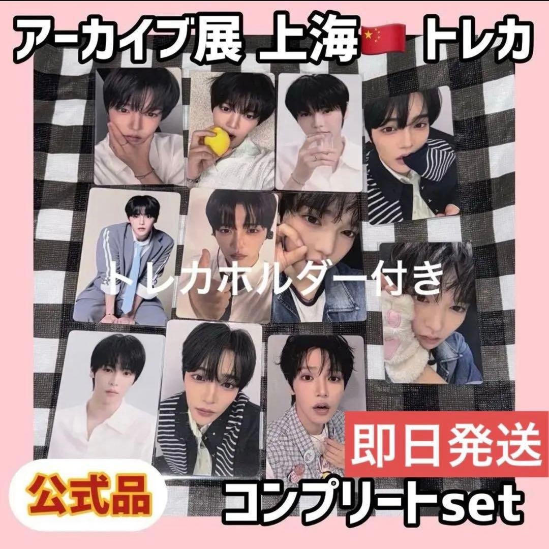 最安値　ボイプラ2 上海 韓国 アーカイブ展 week1 トレカ ハヌム コンプ