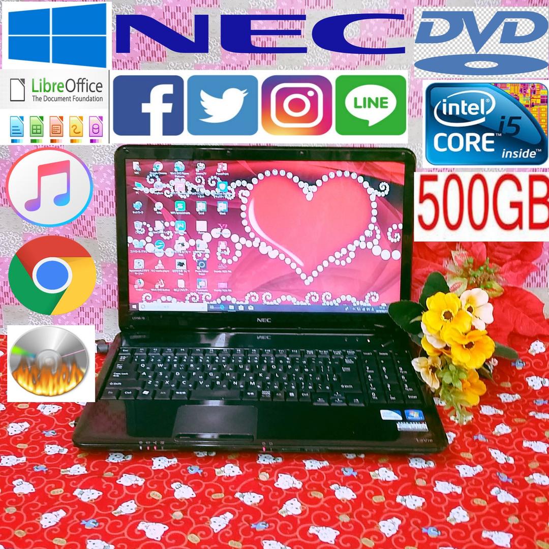 極上品！大容量５００G！CPUCorei5！ノートパソコン！Win10！動画編集
