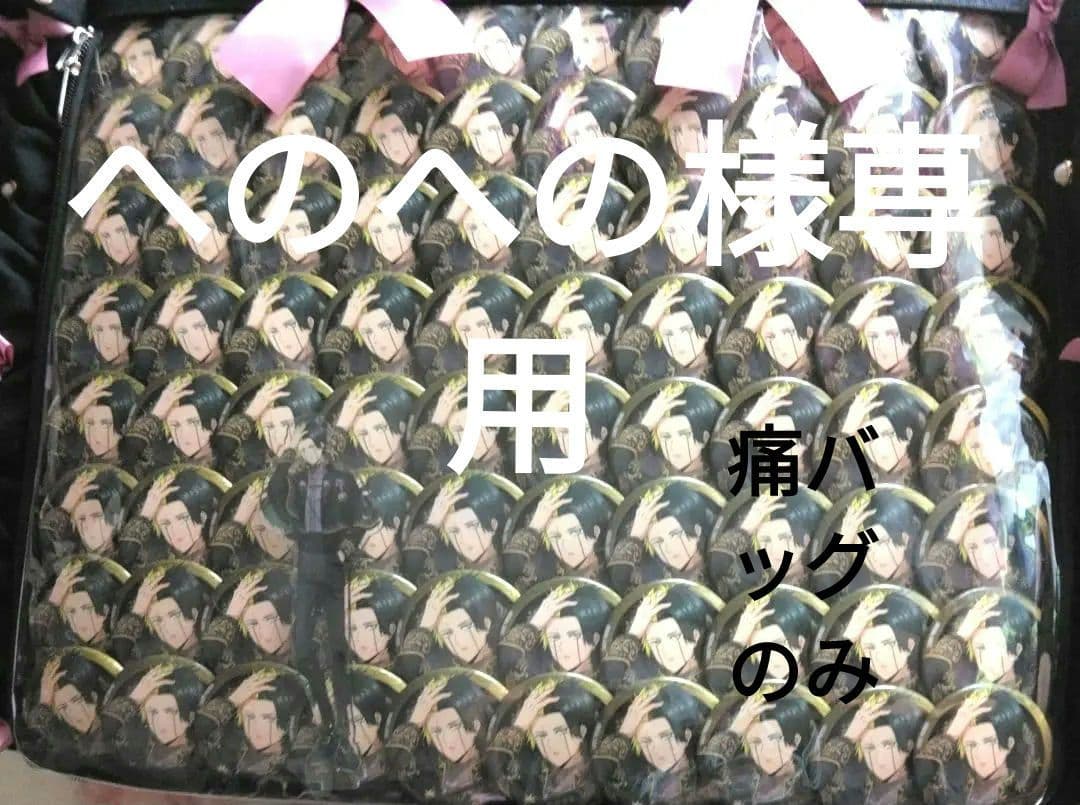 マッシュル レイン・エイムズ a3痛バッグ 痛バ レイン - メルカリ