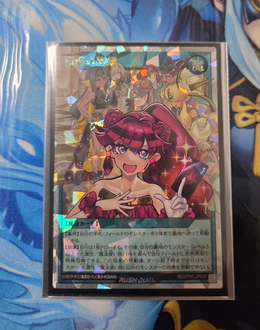 遊戯王ラッシュデュエル 顕現の秘儀