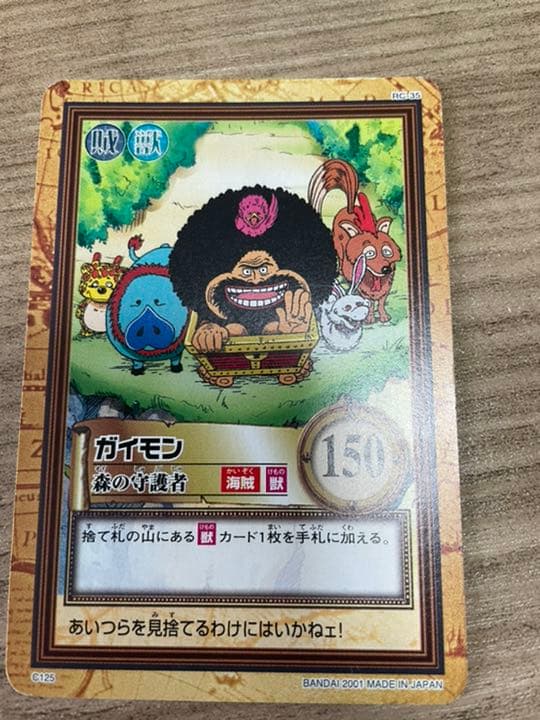 ガイモン カード ワンピース - メルカリ