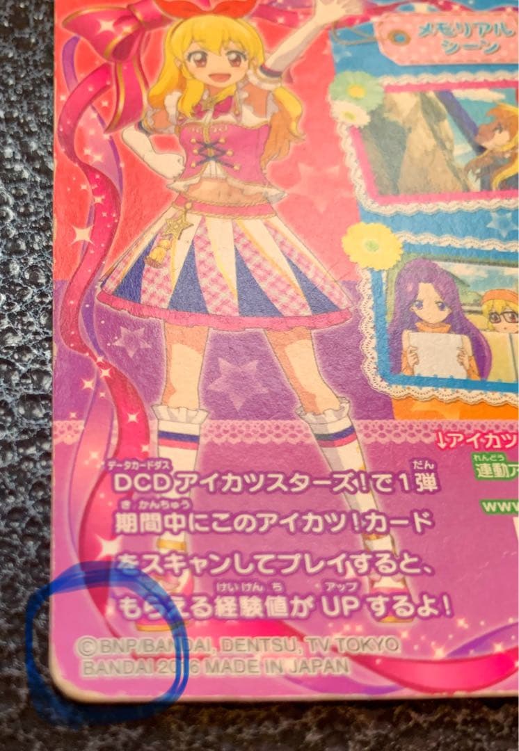 アイカツ！ 星宮いちご ハイピンクパレード - メルカリ