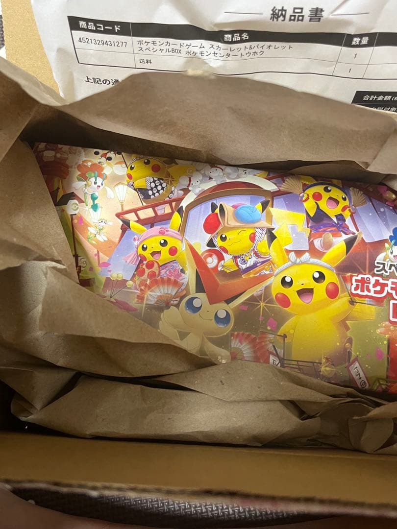 トウホク　ピカチュウ　未開封　シュリンク付き