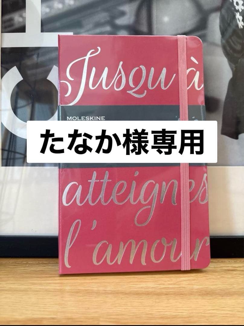 【未開封/2冊セット】モレスキンカスタムエディション 藤本さきこ