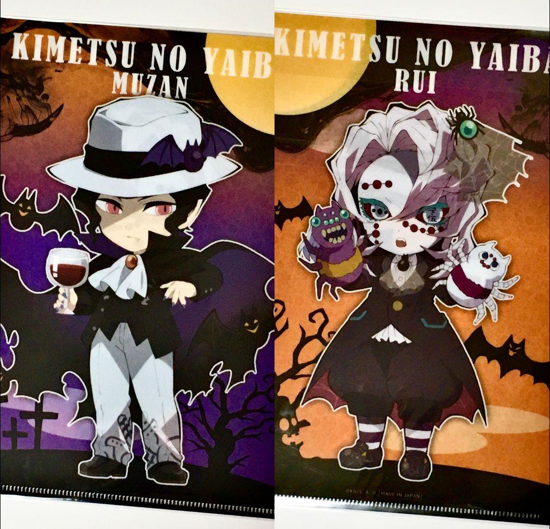鬼滅の刃 ハロウィン 2019 クリアファイル 鬼舞辻無惨 累 - メルカリ