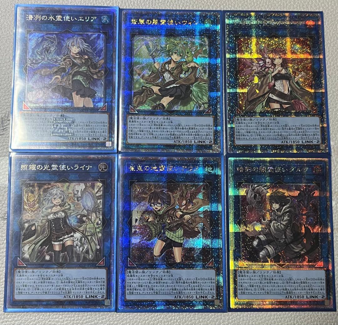 遊戯王 霊使い 25th まとめ売り