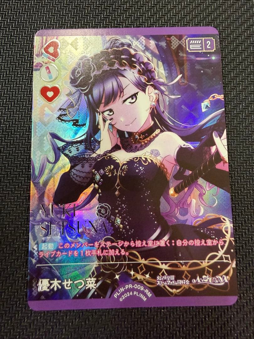 ラブライブ ラブカ 虹ヶ咲 感謝祭 優木せつ菜 RM - メルカリ