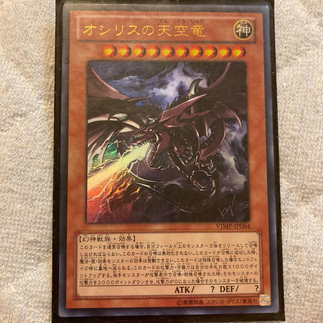 遊戯王 オシリスの天空竜スターダストドラゴン／バスター死者蘇生スターライトロード スターダスト・ドラゴン／バスター【遊戯王トレカお買得価格通販：CB