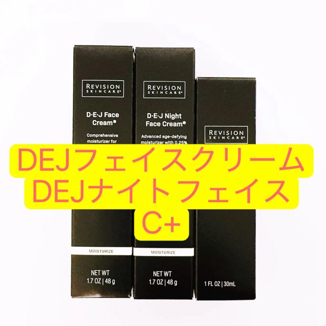 DEJフェイスクリーム　DEJナイトフェイスクリーム　C＋ 3点　リビジョン