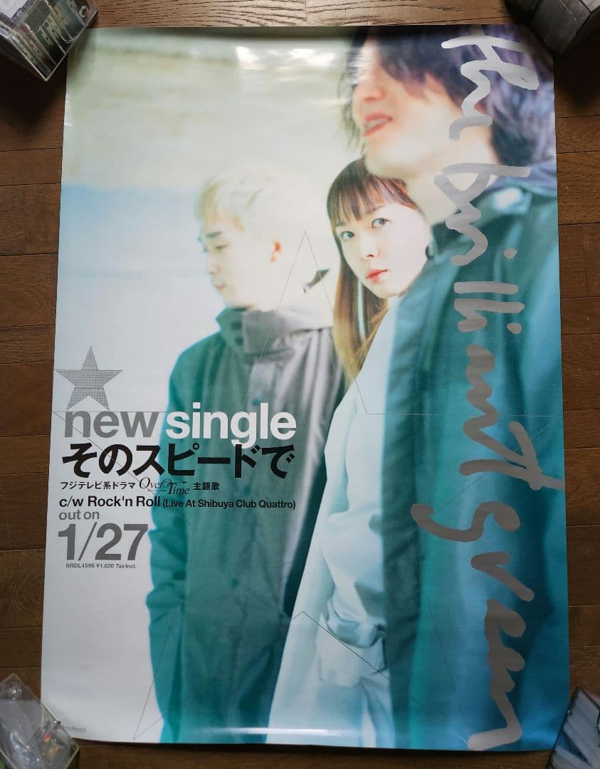 the brilliant green ポスターセット - メルカリ