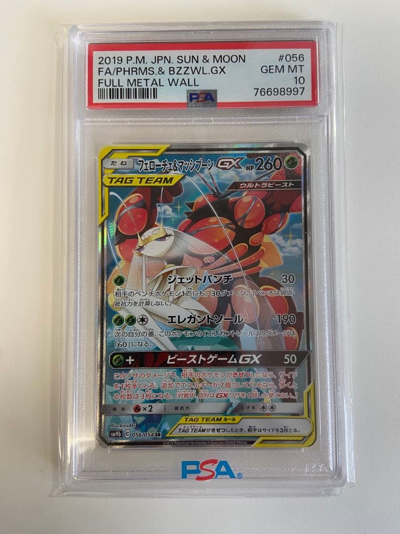 PSA10 フェローチェ&マッシブーン GX SR - メルカリ