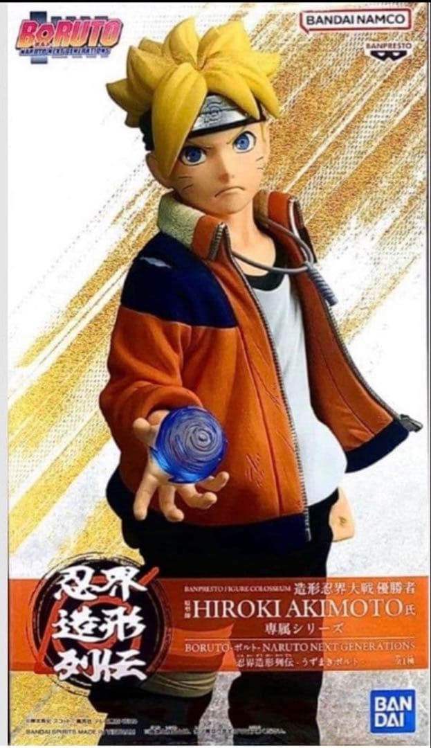 BORUTO ボルト 忍界造形列伝 うずまきボルト フィギュア - メルカリ