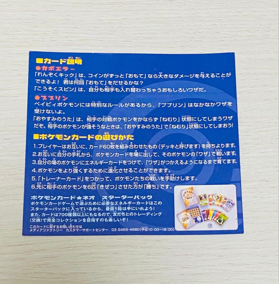 だ*様 ポケモンカードneo 旧裏 劇場版ポケットモンスター結晶塔の帝王