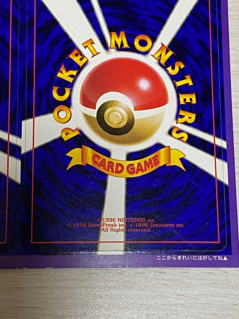 だ*様 ポケモンカードneo 旧裏 劇場版ポケットモンスター結晶塔の帝王