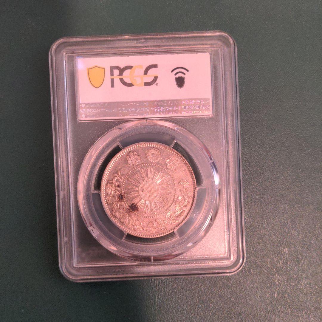 旭日竜大型50銭銀貨 明治三年 1870年 pcgs au58 - メルカリ