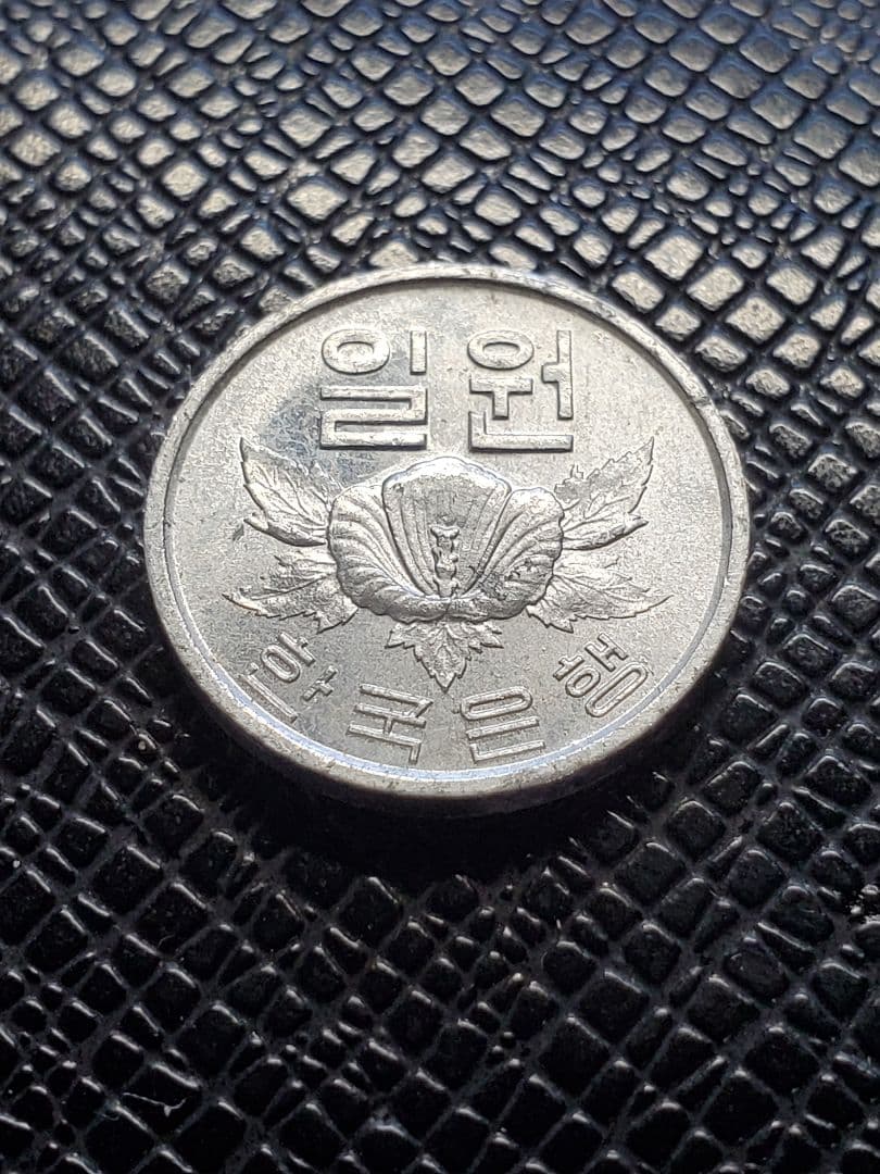 1138. 激レア ミントエラー ？ 1969年 韓国 1ウォン コイン - メルカリ