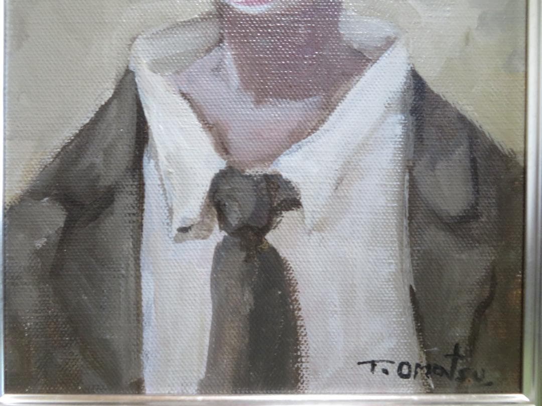 尾松直　「道化の肖像」　油彩F4号 　新制作協会員　日本美術家連盟会員　新作家賞