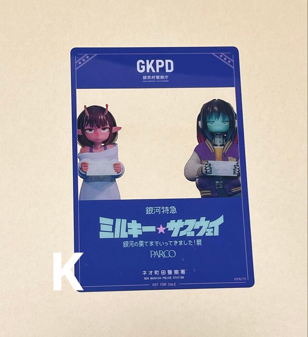 ミルキーサブウェイ 入場特典 フォトフレーム カード - メルカリ