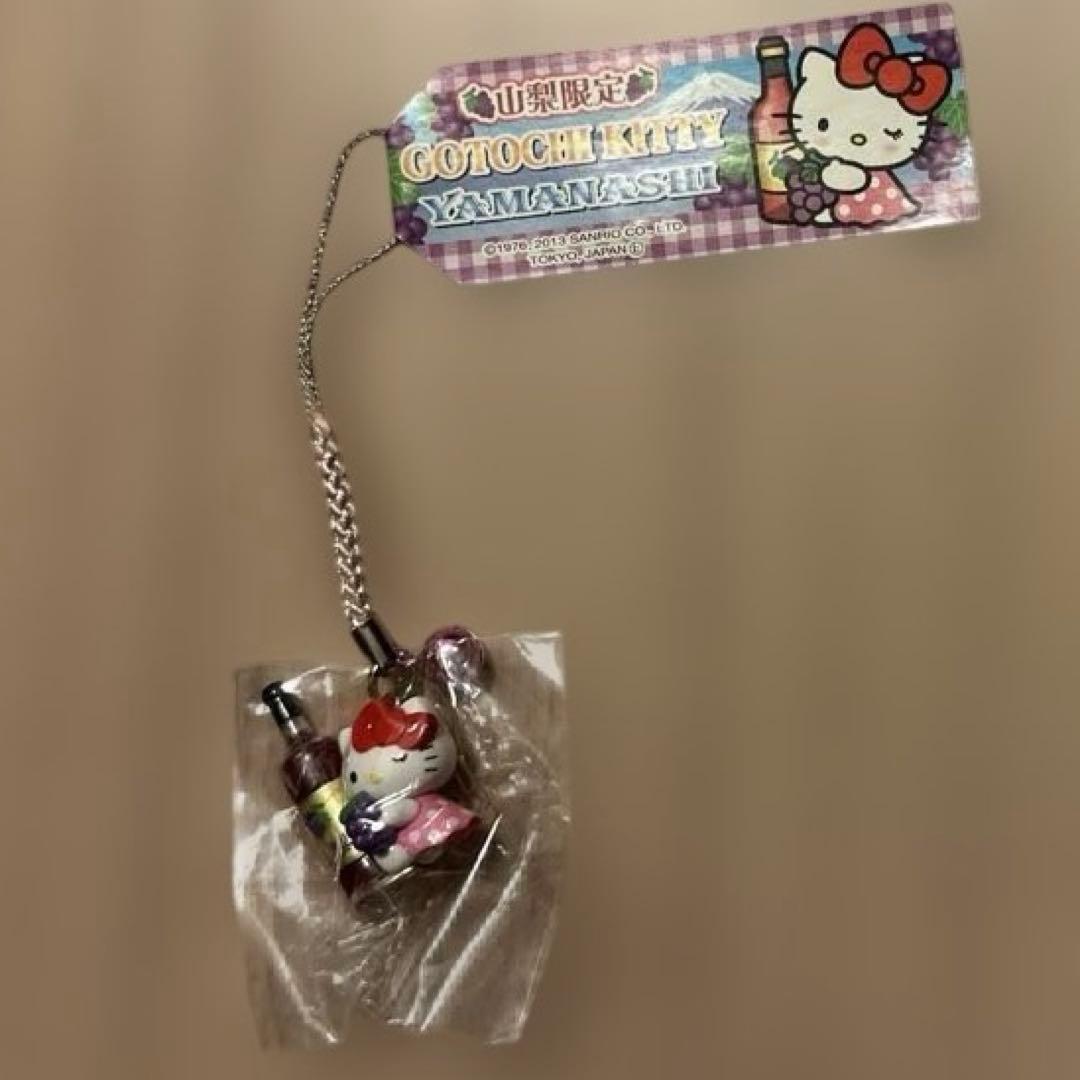 ハローキティ　根付け　ストラップ　山梨限定　赤ワイン