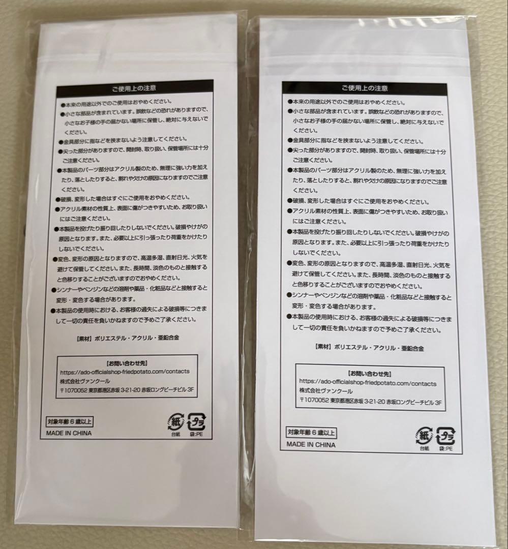 Ado ご当地あどちゃんストラップ 〜日本旅行編〜 モナ・リザの横顔