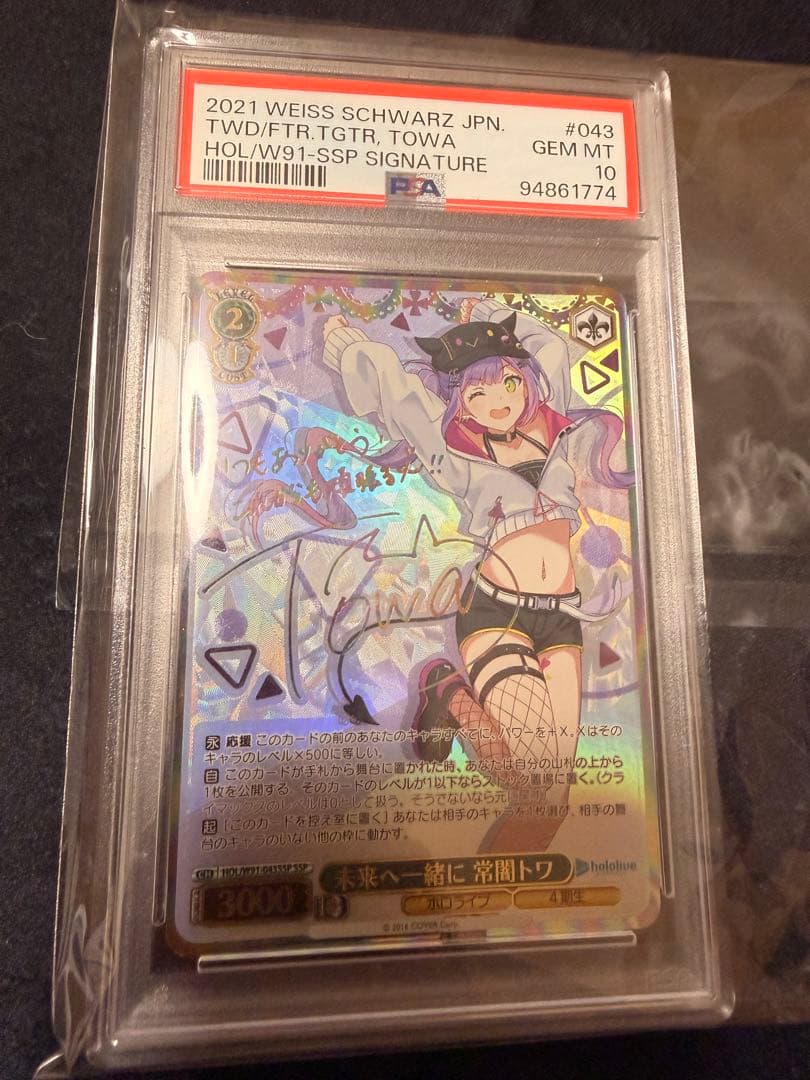 2021 Weiss Schwarz Towa 複製サイン入りカード eBay Auction Item 144865472350 Tcg Cards 2022 Weiss Schwarz