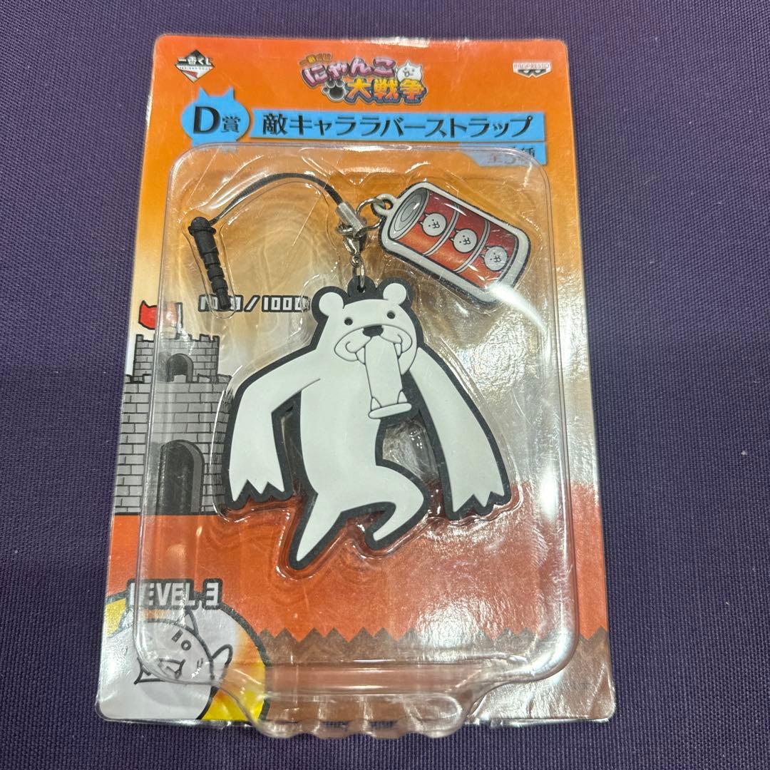一番くじ にゃんこ大戦争D賞敵キャララバーストラップ クマ先生 - メルカリ