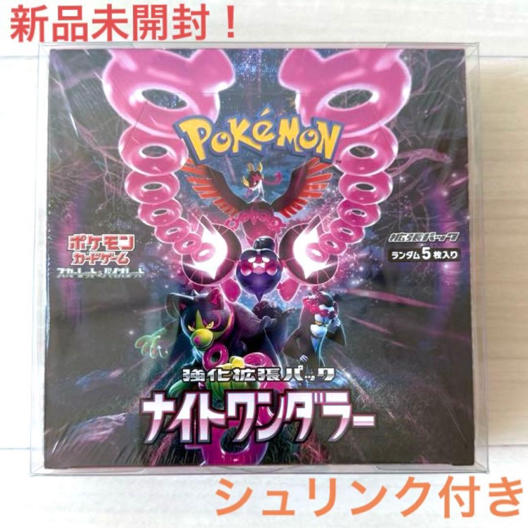 ナイトワンダラー シュリンク付き 未開封 BOX ポケモンカード ボックス