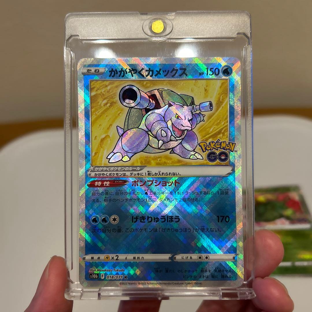 かがやくリザードン カメックス フシギバナ ポケカ - メルカリ