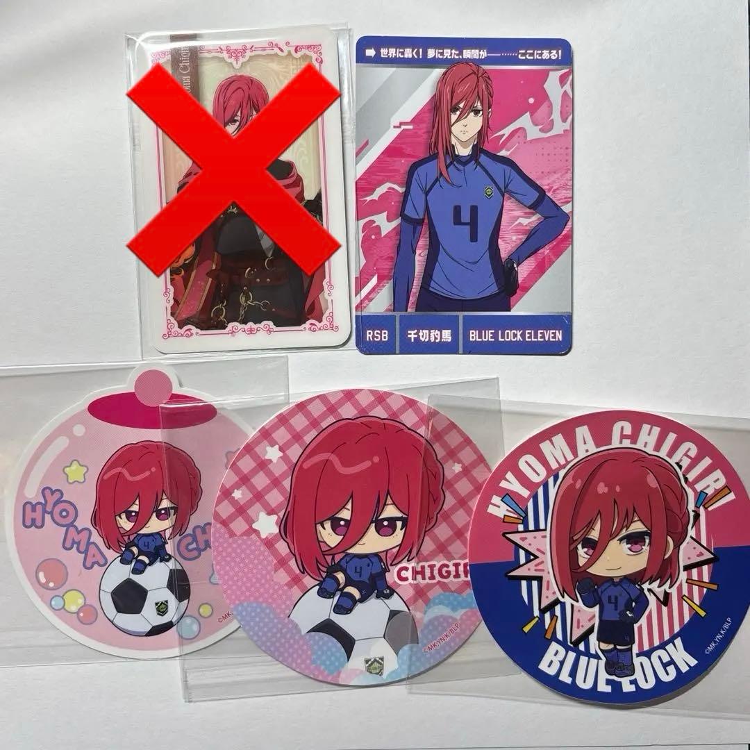 ブルーロック 千切豹馬 4点 まとめ売り - メルカリ