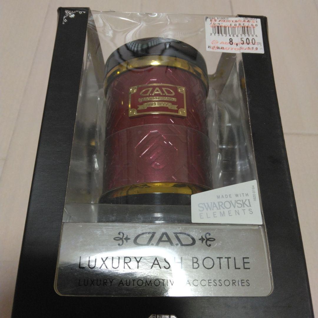 ギャルソンdad　ラグジュアリーアッシュボトル モノグラムレザーエナメル