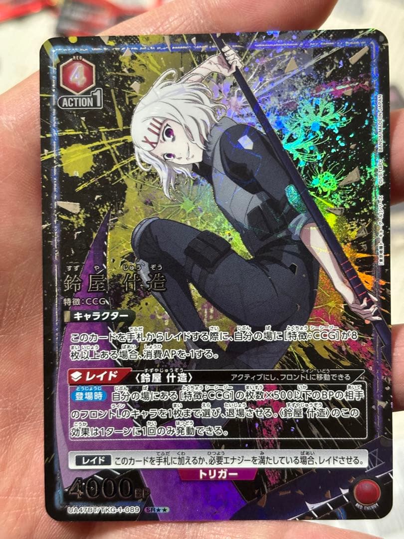 ★★パラ 〈SR〉 UA47BT/TKG-1-089 鈴屋 什造 (赤)