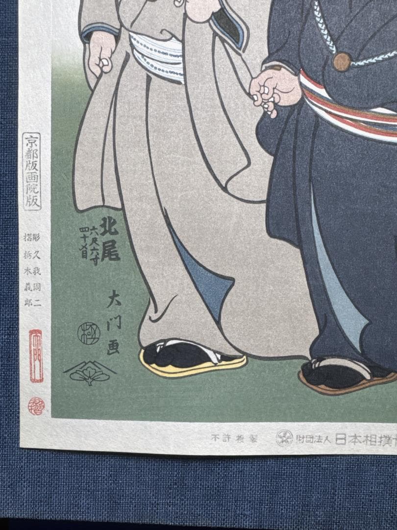 大相撲錦絵 木下大門 木版画「両国五人大男」初摺 - メルカリ